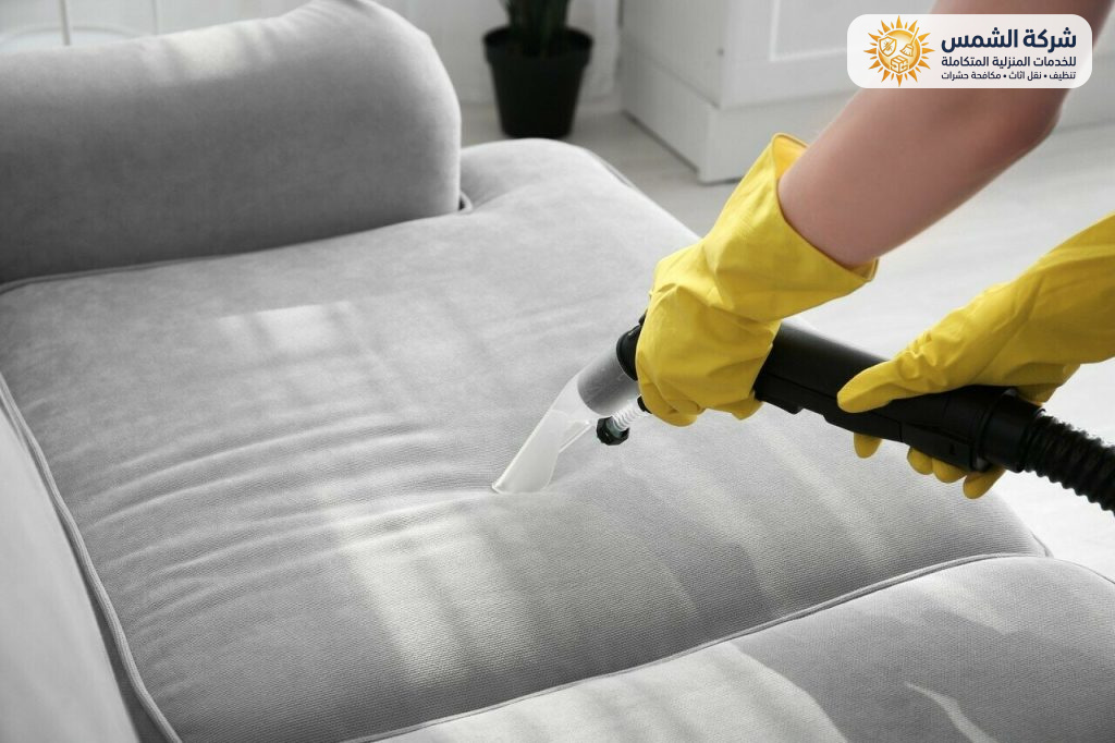 شركة تنظيف مجالس بتبوك | شركة الشمس