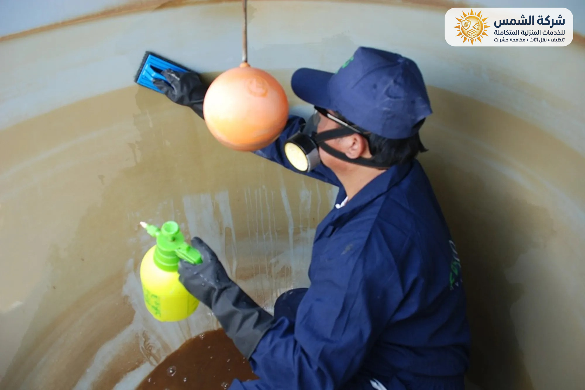 شركة تنظيف خزانات بتبوك | شركة الشمس