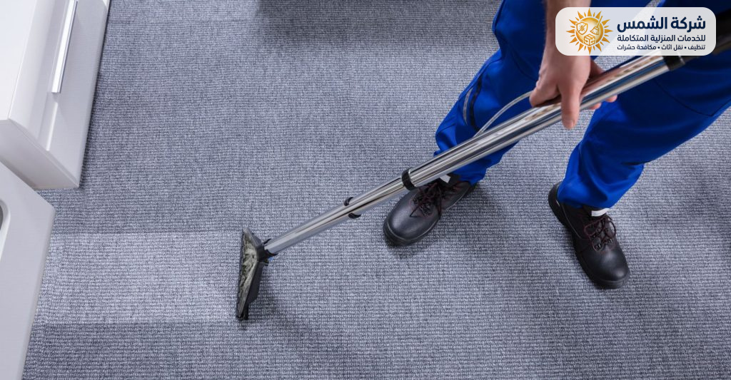 شركة تنظيف سجاد بتبوك | شركة الشمس