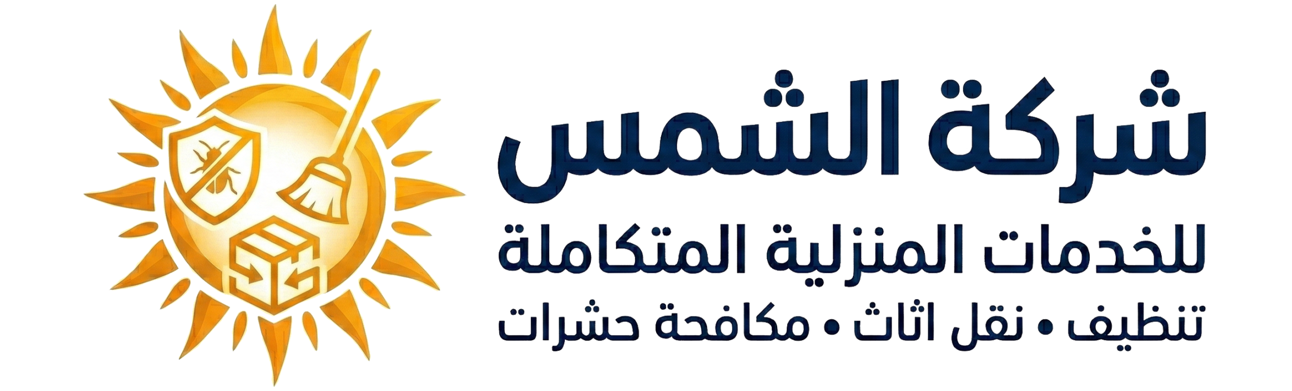 شركة الشمس