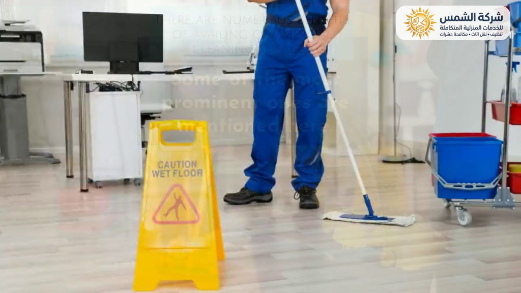 شركة تنظيف بتبوك | شركة الشمس