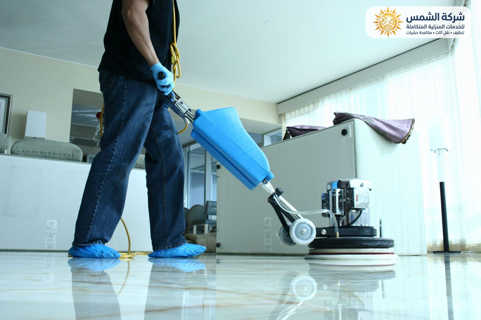 شركة تنظيف بتبوك | شركة الشمس